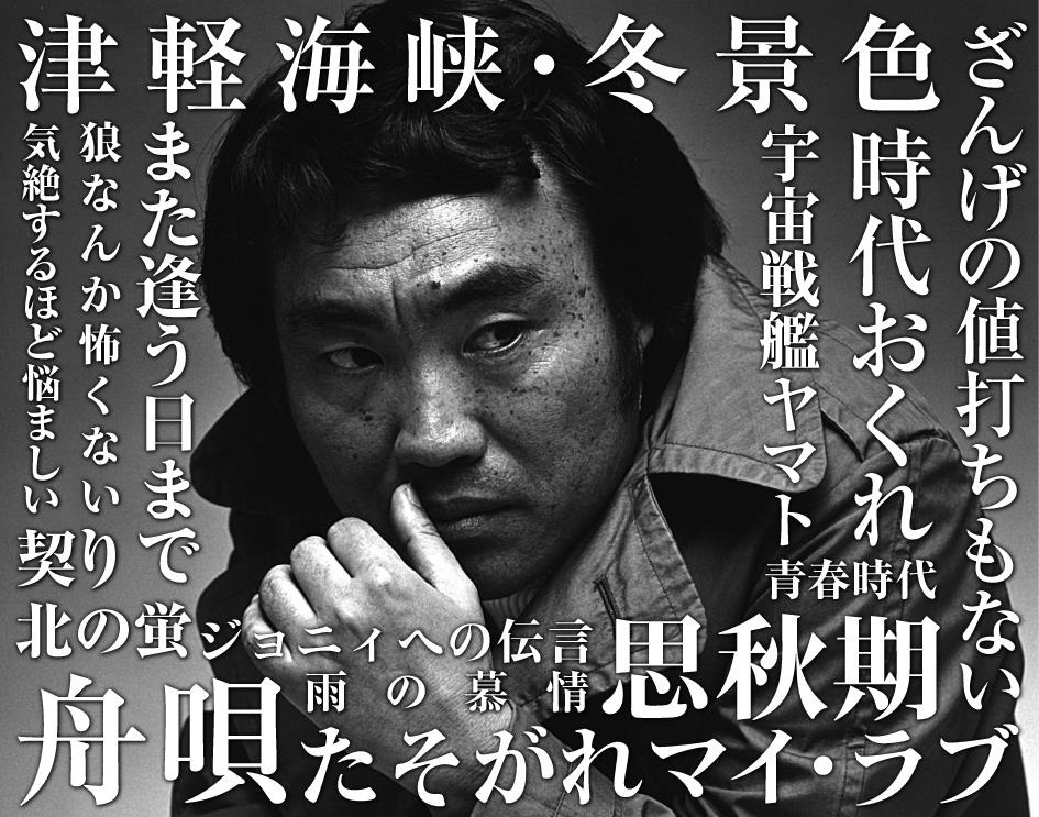 「没後10年・作詞家50年メモリアル『阿久悠 リスペクトコンサート』～君の唇に色あせぬ言葉を～」メインビジュアル