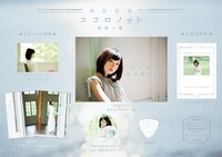有安杏果「ココロノオト」店頭購入特典