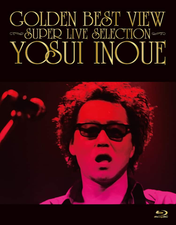 少年時代 から 女神 まで 井上陽水の映像ベスト盤リリース決定 音楽ナタリー