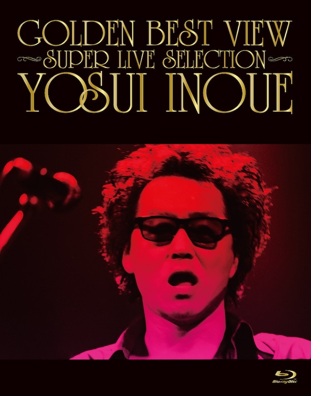 井上陽水「GOLDEN BEST VIEW ～ SUPER LIVE SELECTION ～」Blu-rayジャケット