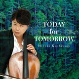 柏木広樹「TODAY for TOMORROW」ジャケット