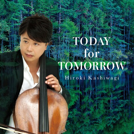柏木広樹「TODAY for TOMORROW」ジャケット