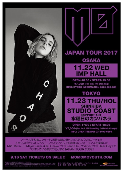 「MO JAPAN TOUR 2017」フライヤー