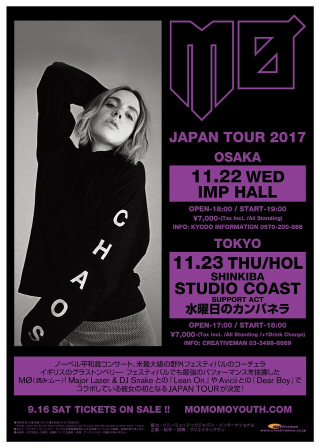 「MO JAPAN TOUR 2017」フライヤー