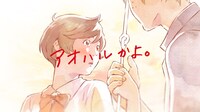 「HUNGRY DAYS アルプスの少女ハイジ篇」のワンシーン。