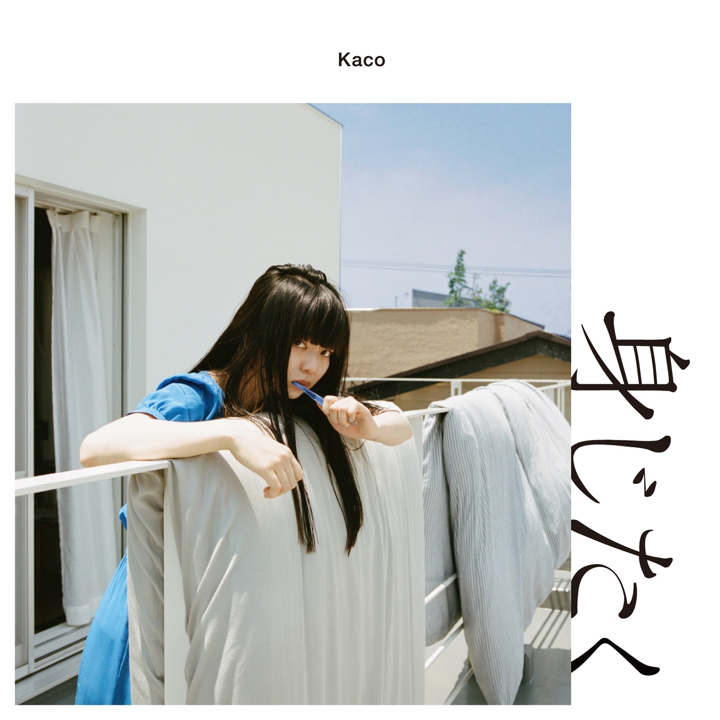 Kaco「身じたく」ジャケット