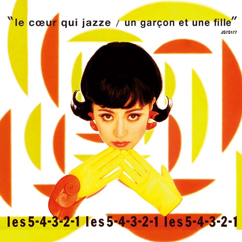 les 5-4-3-2-1「ジャズる心 / 男の子女の子​」ジャケット