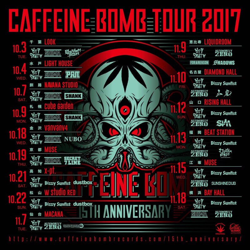 「CAFFEINE BOMB TOUR 2017」告知画像