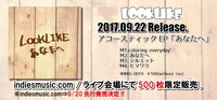 LOOKLIKE「あなたへ」告知画像