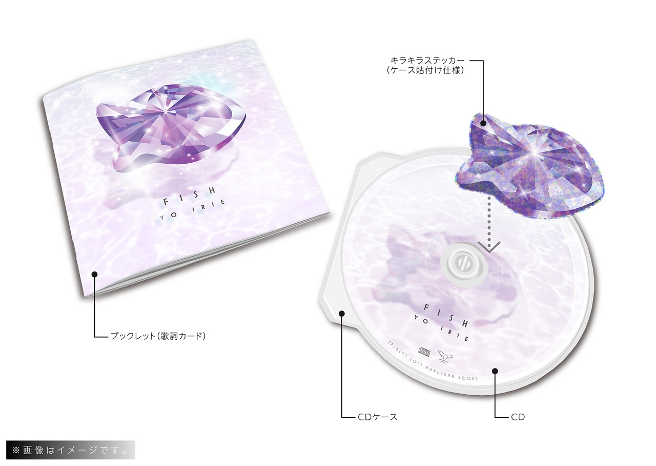 入江陽「FISH」CD盤パッケージのイメージ図。