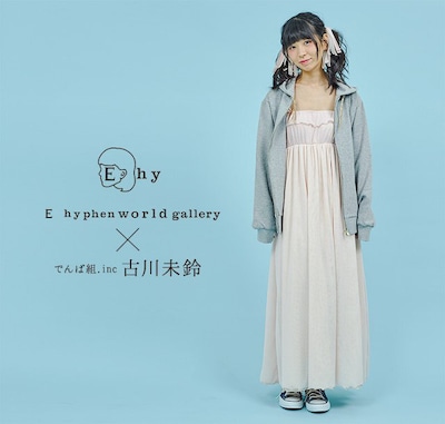 E hyphen world galleryとのコラボルームウェアを着用した古川未鈴（でんぱ組.inc）。