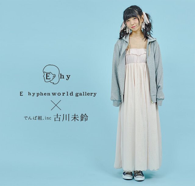E hyphen world galleryとのコラボルームウェアを着用した古川未鈴（でんぱ組.inc）。