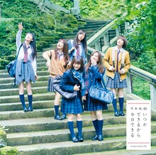 乃木坂46「いつかできるから今日できる」通常盤ジャケット