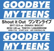 Shout it Out「GOODBYE MY TEENS」告知ビジュアル