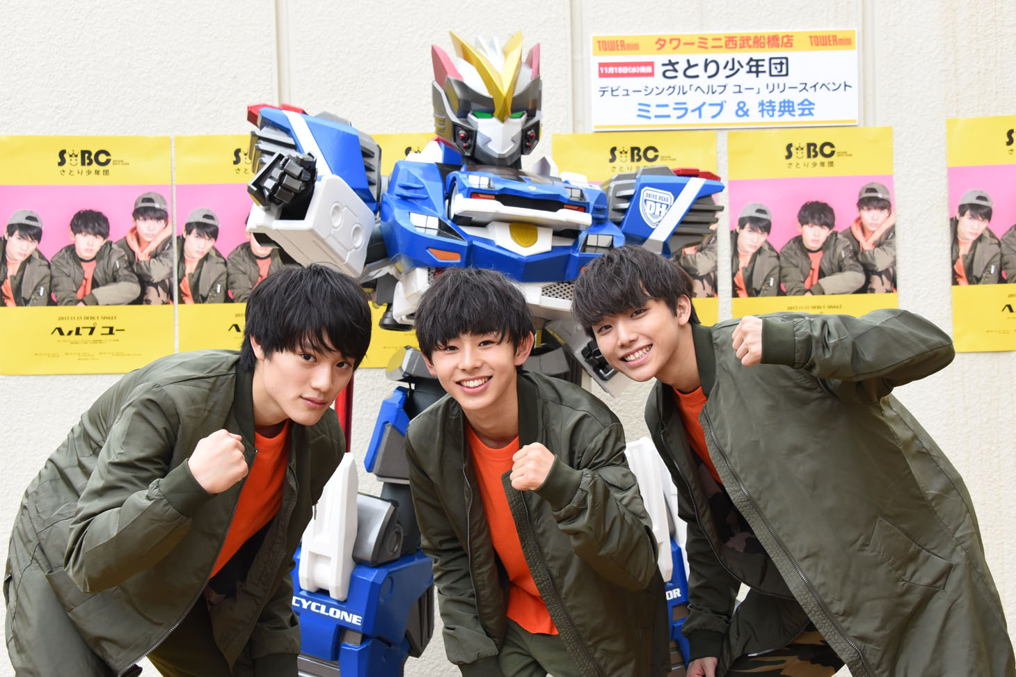 さとり少年団