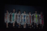 スクリーンに映し出されたオープニングムービー。