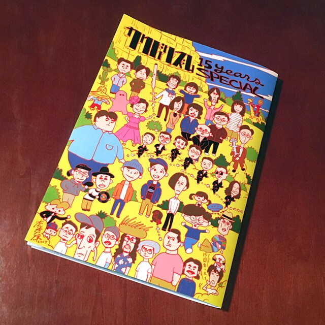 カクバリズム15周年記念パンフレット表紙