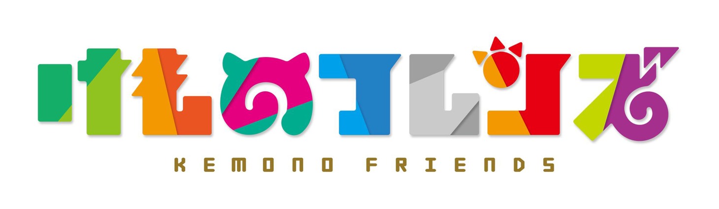 「けものフレンズ」ロゴ(c)けものフレンズプロジェクト