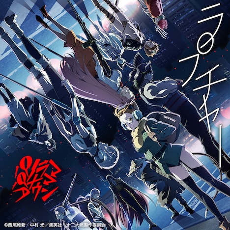 パノラマパナマタウン「ラプチャー」配信ジャケット