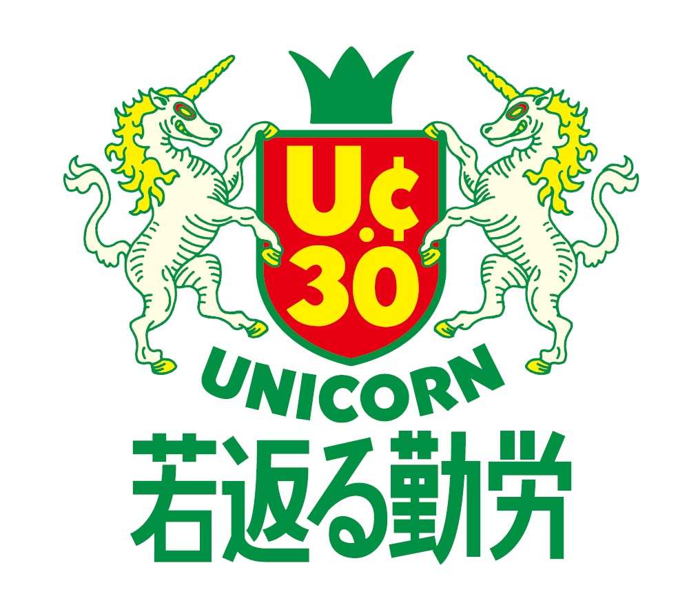 「若返る勤労」ロゴ