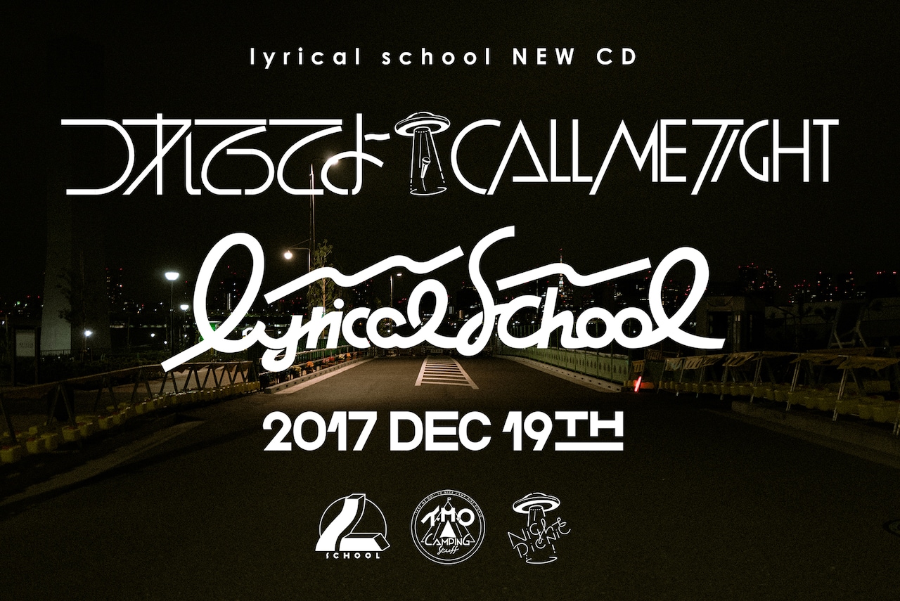 lyrical school「つれてってよ / CALL ME TIGHT」ティザービジュアル。