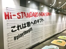 Hi-STANDARD「THE GIFT」の巨大バンドスコアが掲出された渋谷駅の様子。