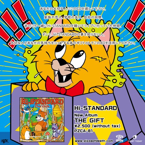 Hi-STANDARD「The Gift CD」ジャケット裏面
