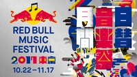 「RED BULL MUSIC FESTIVAL TOKYO 2017」ビジュアル