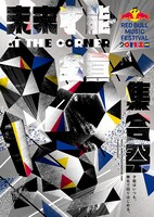 「AT THE CORNER 未来才能全員集合祭」キービジュアル