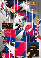 「TINY VOICE WORKSHOP 音楽創出工房」キービジュアル