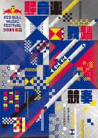 「ENTER THE NOISE 騒音楽舞踏競奏」キービジュアル