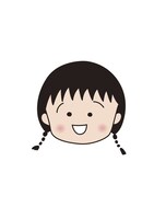 さくらももこ