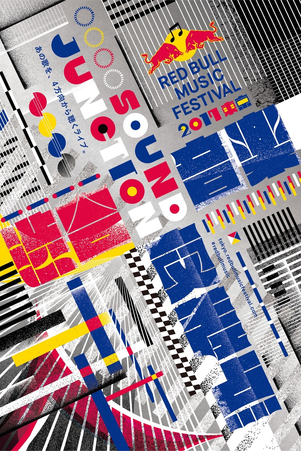 「SOUND JUNCTION 渋谷音楽交差点」キービジュアル
