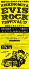 西宮の皆様!キンブラ「ゑびすロックフェス」開催間近のご挨拶で駅前に参上