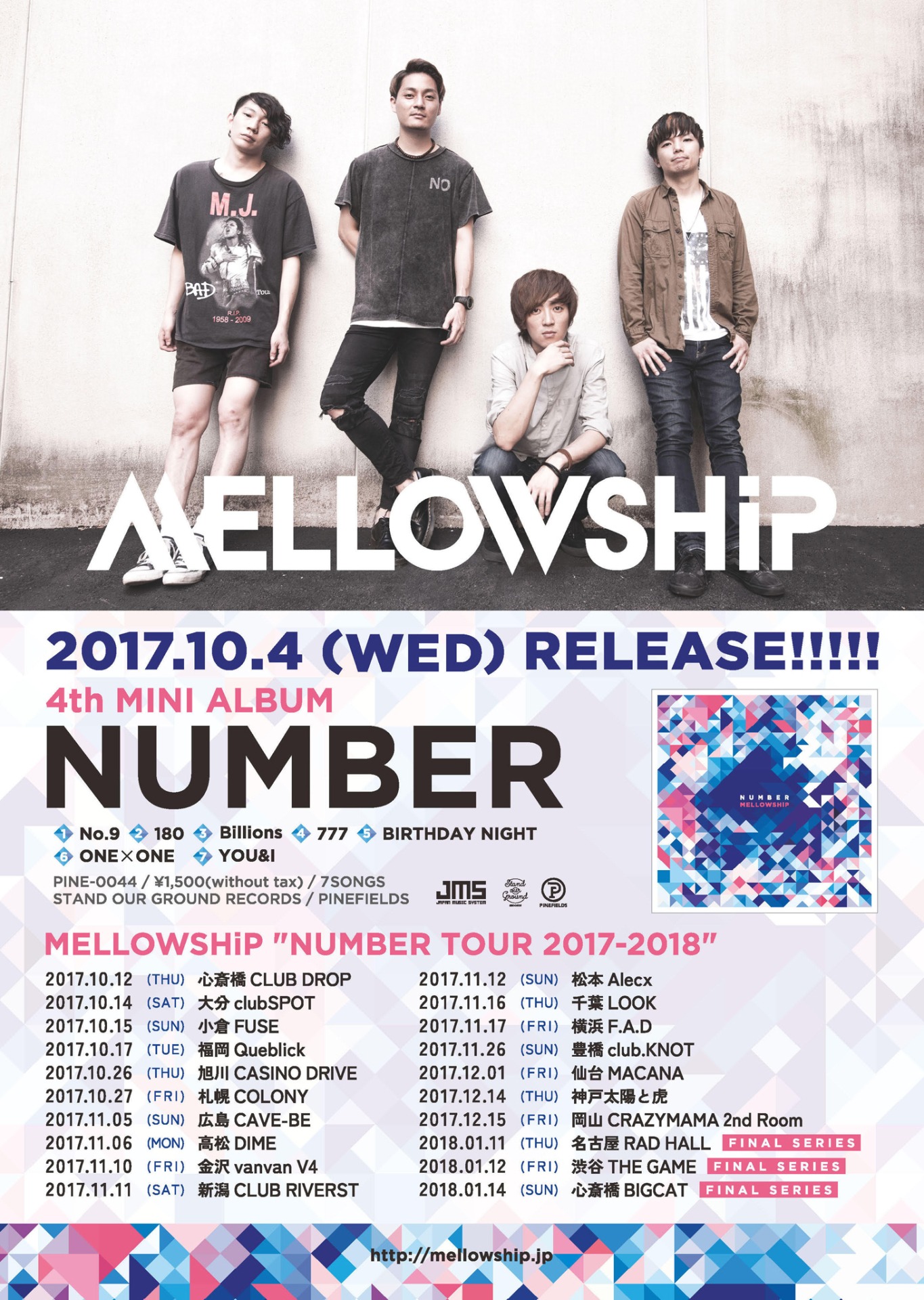 MELLOWSHiP「NUMBER」フライヤー