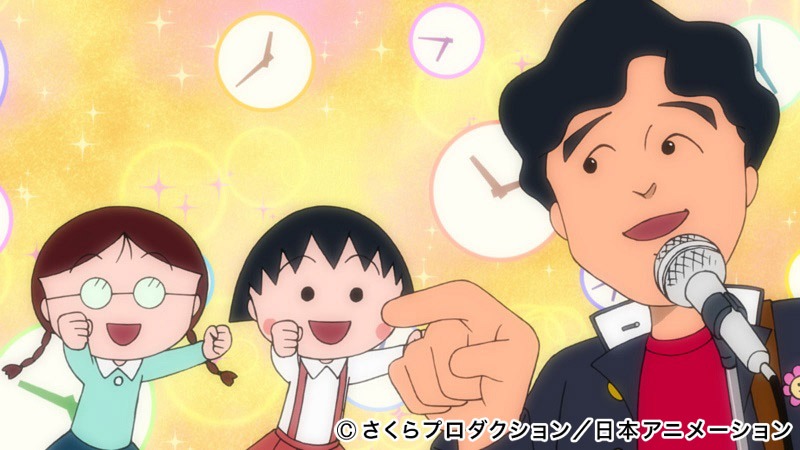 「ちびまる子ちゃん×桑田佳祐～100万年の幸せ!! スペシャル～」のワンシーン。(c)フジテレビ