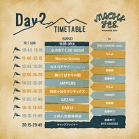 「MACHIFES. 2017」2日目タイムテーブル