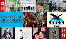 「Spitz × VINTAGE ROCK std. presents 新木場サンセット2017」出演アーティスト。