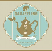 Darjeeling「8芯二葉～WinterBlend」ジャケット