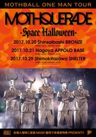 「MOTHBALL pre. "MOTHQUERADE -Space Halloween-" ONEMAN TOUR」フライヤー