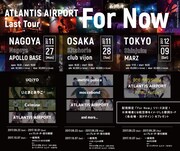 「ATLANTIS AIRPORT Last Tour『For Now』」フライヤー