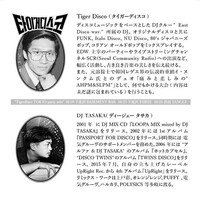 「めちゃくちゃナイト」フライヤー裏面