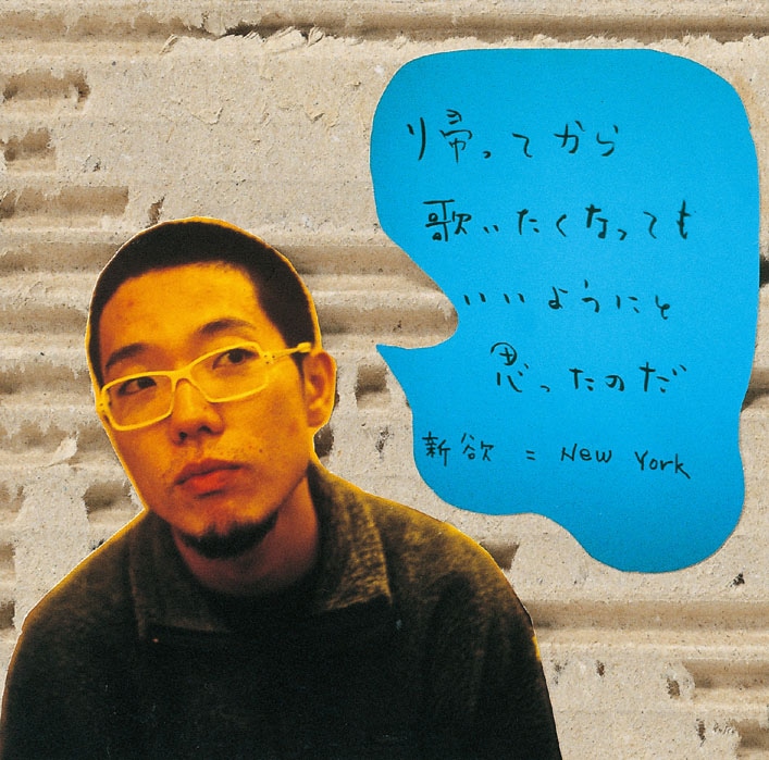 ハナレグミ「帰ってから、歌いたくなってもいいようにと思ったのだ。」ジャケット