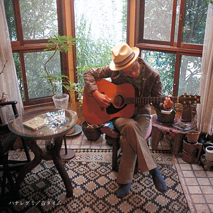 ハナレグミ「音タイム」ジャケット