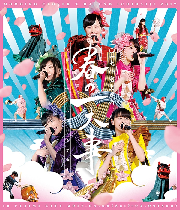 ももいろクローバーZ「ももクロ春の一大事2017 in 富士見市」Blu-rayインレイ見本