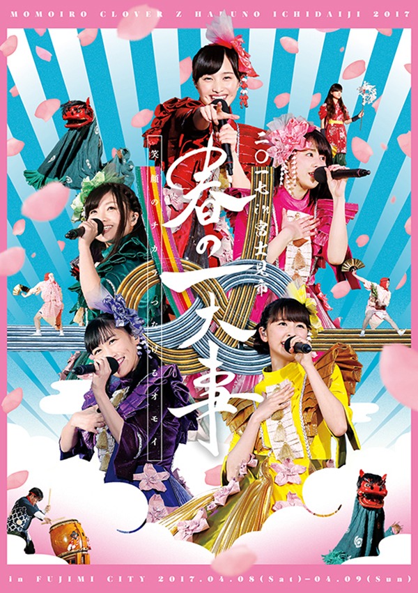 ももいろクローバーZ「ももクロ春の一大事2017 in 富士見市」DVDインレイ見本