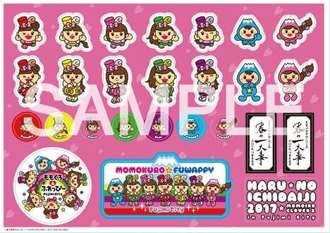 ももいろクローバーZ「ももクロ春の一大事2017 in 富士見市」店舗購入特典ステッカー見本