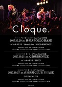 Cloque. 「『この蒼い日々を』Tour」告知画像