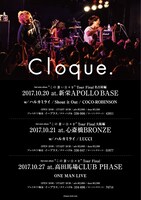 Cloque. 「『この蒼い日々を』Tour」告知画像