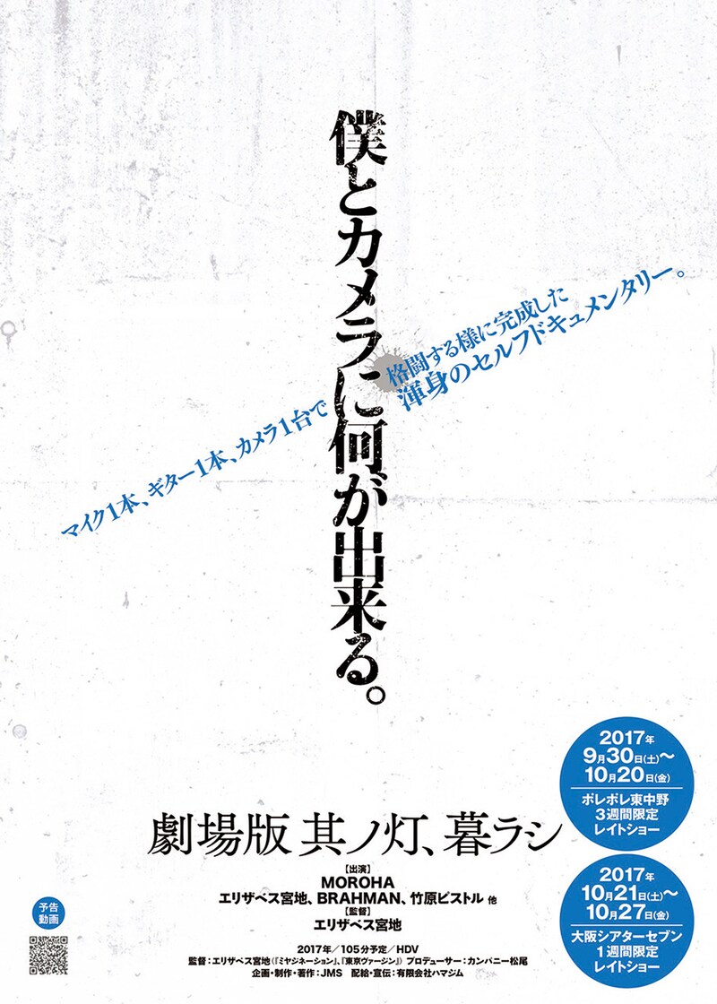 「劇場版 其ノ灯、暮ラシ」キービジュアル